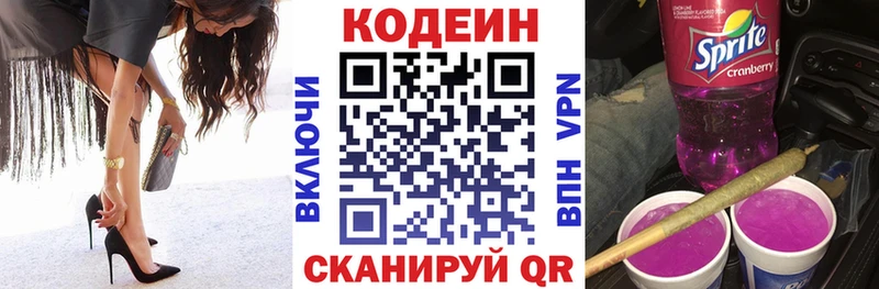 Купить закладки  Асино  Кодеиновый сироп Lean Purple Drank 