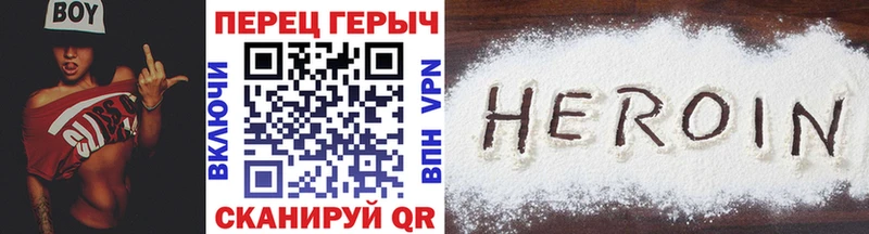 Купить закладки  Асино  Героин гречка 