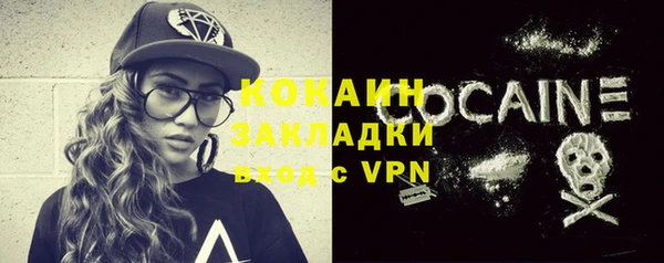 кокаин Арсеньев