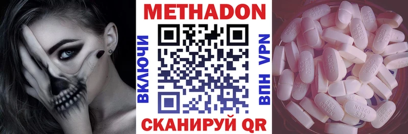Купить  Асино  МЕТАДОН мёд 