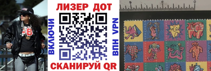 Марки NBOMe 1500мкг  Купить где  Асино 